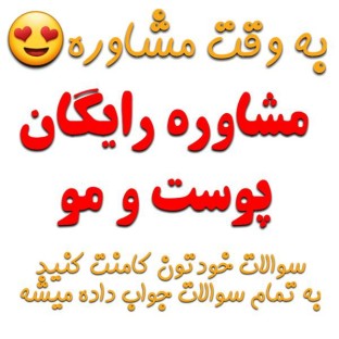 گروه مراقبت از پوست و مو در تلگرام