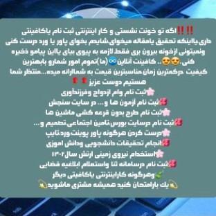 کانال تلگرامی کافینت آنلاین
