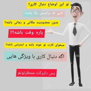 کسب و کار آسان با یک گوشی هوشمند در تلگرام