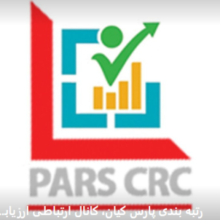 رتبه بندی پارس کیان، کانال ارتباطی ارزیابی کیفی وزارت صمت