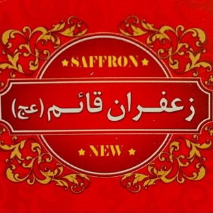 کانال زرشک، زعفران، عطاری مشهد تلگرام
