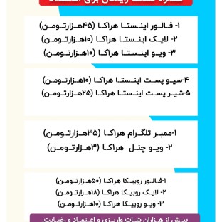 افزایش فالوور رایگان اینستاگرام