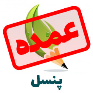 کانال پخش عمده لوازم تحریر پنسل
