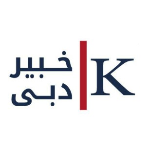 موسسه مهاجرتی خبیر دبی